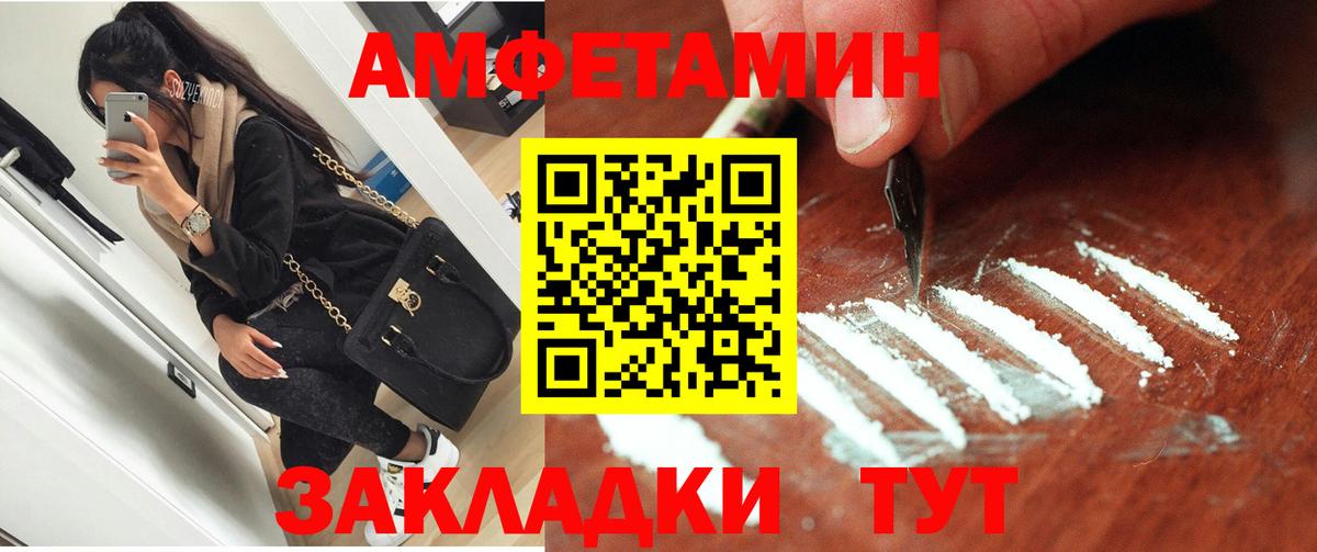 Амфетамин Розовый  Вход с VPN  Amphetamine  Ливны 