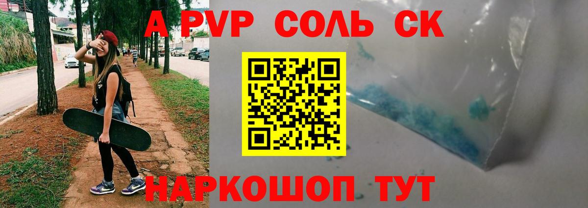 A PVP крисы CK Ливны