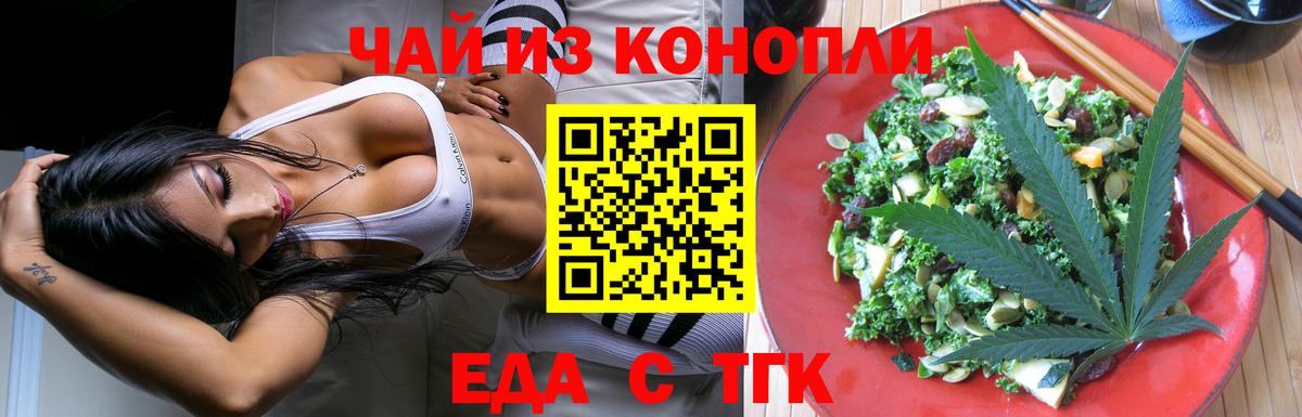 Ливны  Печенье с ТГК конопля  Вход с VPN 