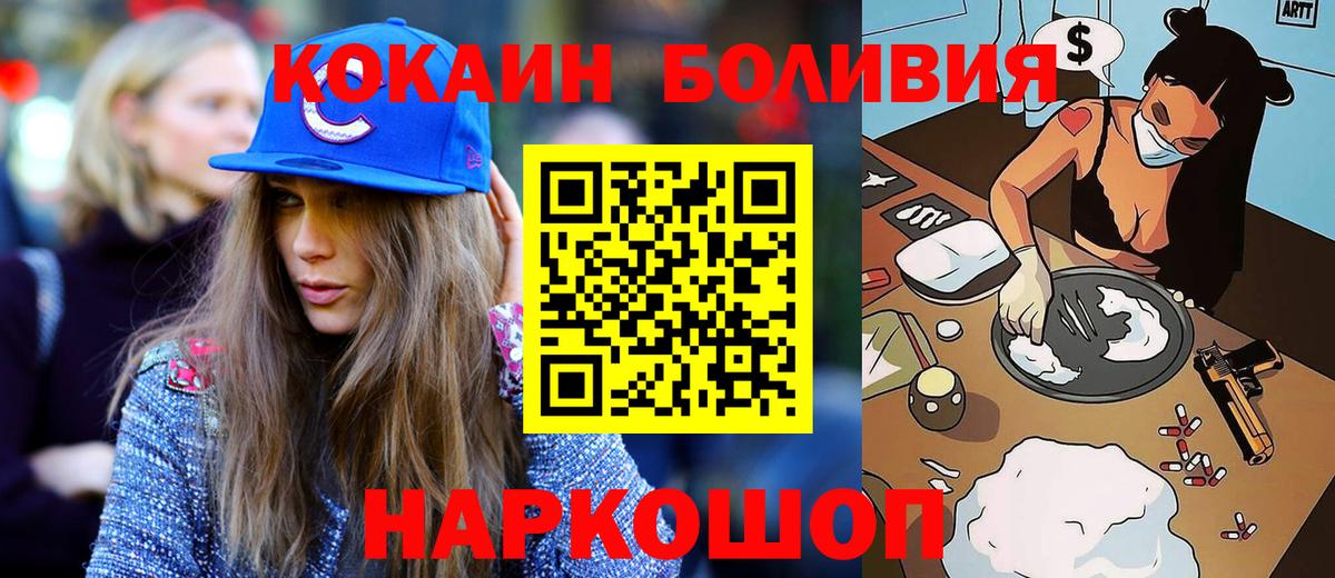 купить  сайты  COCAIN Боливия  Cocaine  Вход с VPN  Ливны 