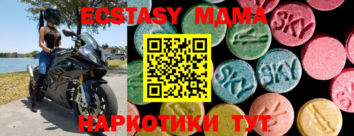 ЭКСТАЗИ круглые  Вход с VPN  Ecstasy  Ливны  Экстази TESLA 