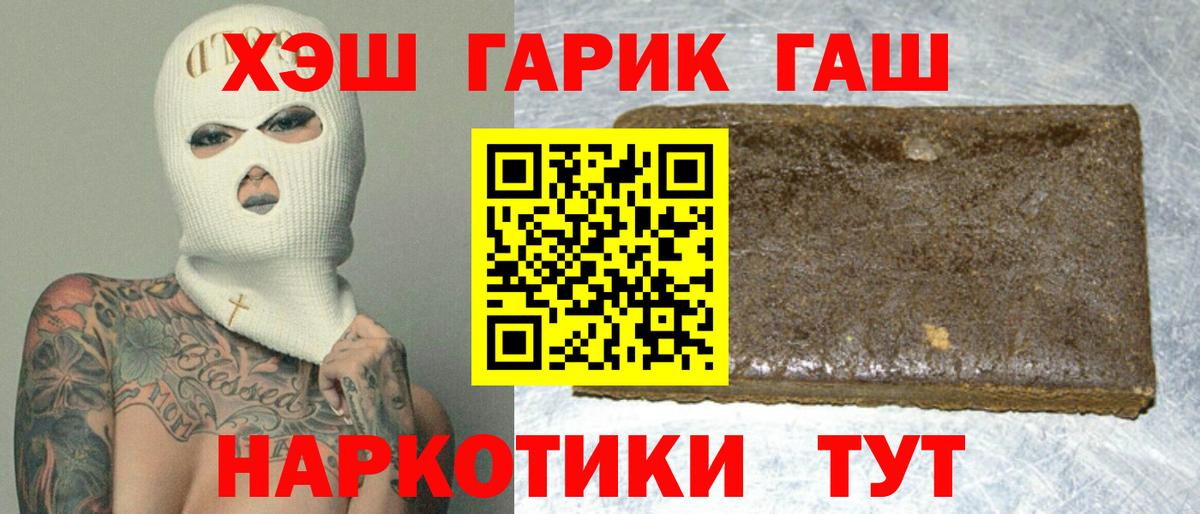 ГАШ хэш  Вход с VPN  Ливны  Гашиш хэш 