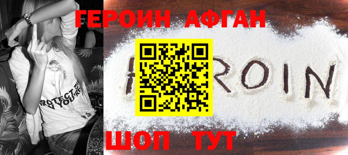 ГЕРОИН  Вход с VPN  Ливны  Героин Heroin 