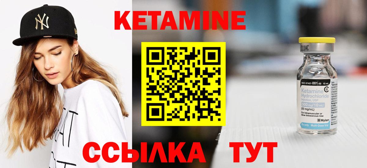Кетамин ketamine  блэк спрут как войти  Ливны  Кетамин VHQ  Вход с VPN 