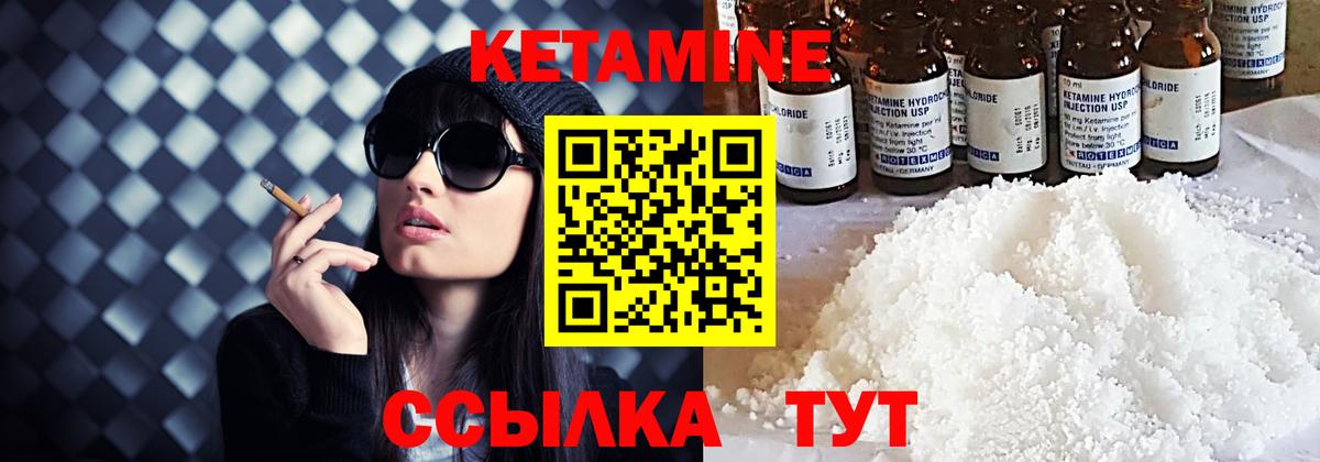 Кетамин ketamine Ливны
