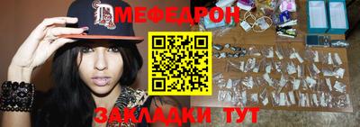 мефедрон VHQ Бугуруслан