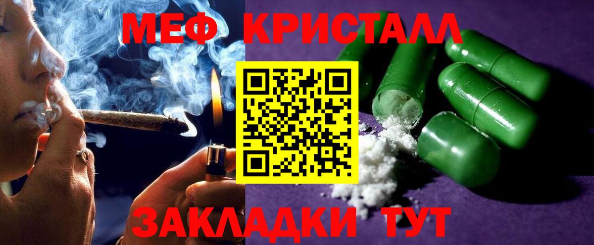 Меф  МЯУ-МЯУ мяу мяу  МЕФ  Вход с VPN  Ливны 