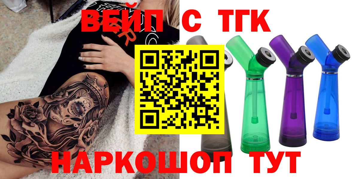 Дистиллят ТГК Wax  магазин    Дистиллят ТГК вейп  Ливны  Вход с VPN 